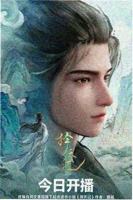 完美世界动漫封面